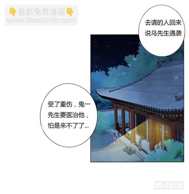 一三一章 姽婳有危险了23