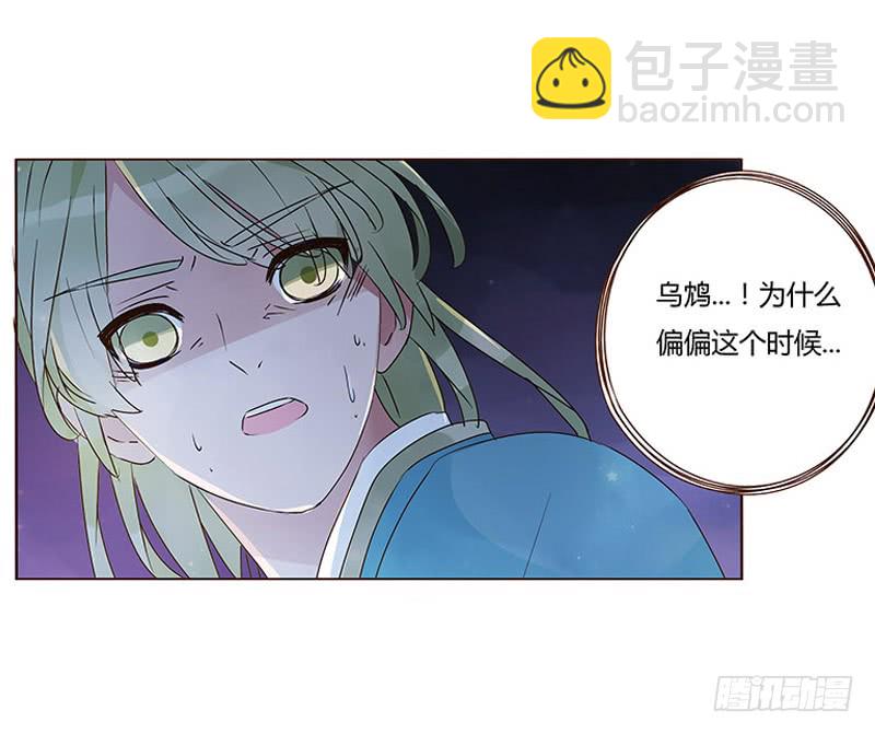 一三一章 姽婳有危险了24