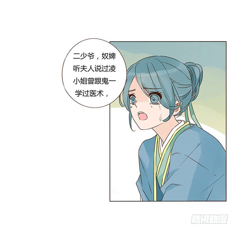 一三一章 姽婳有危险了25