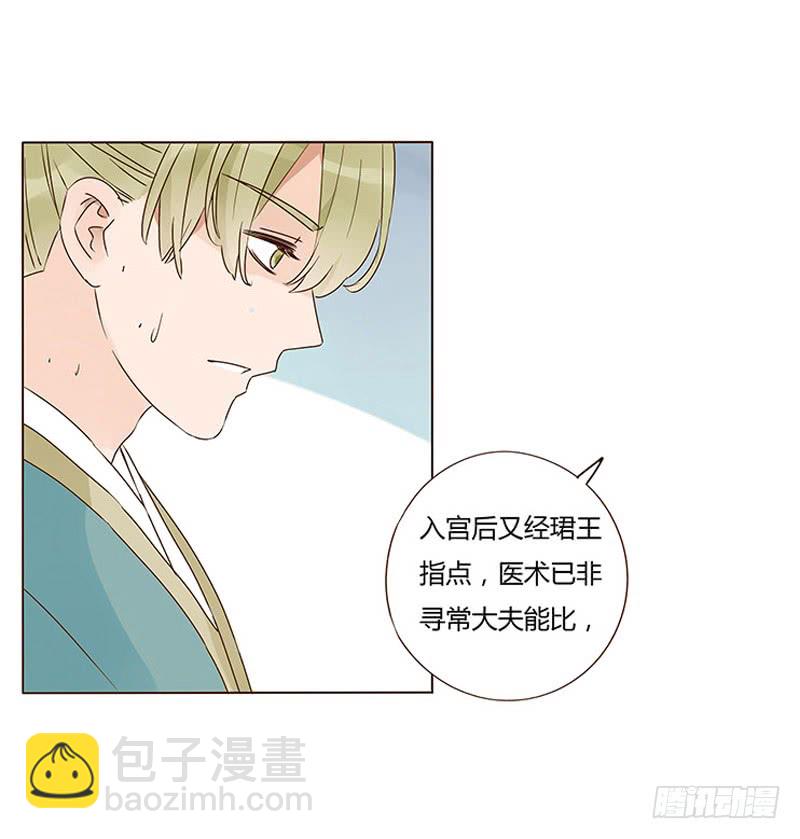 一三一章 姽婳有危险了26