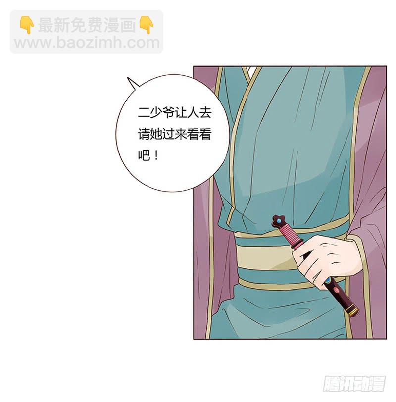 一三一章 姽婳有危险了27