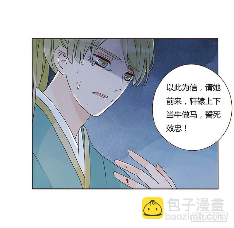 一三一章 姽婳有危险了33