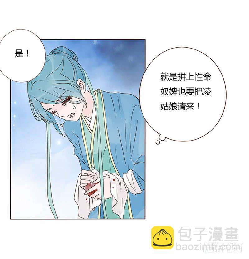 一三一章 姽婳有危险了34