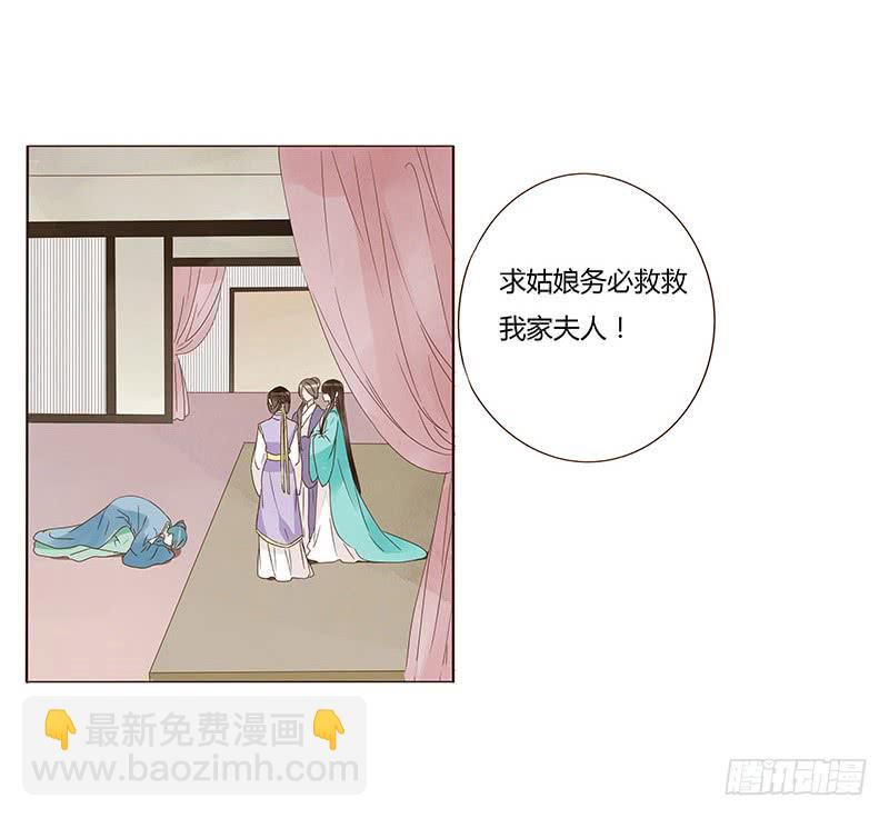 一三一章 姽婳有危险了38