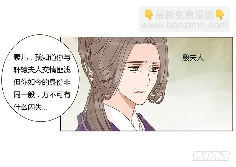 一三一章 姽婳有危险了39