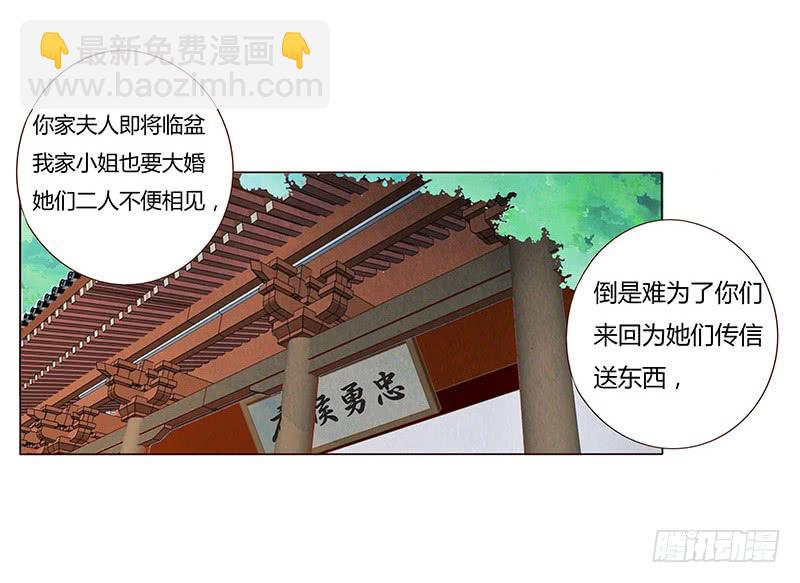 一三一章 姽婳有危险了4
