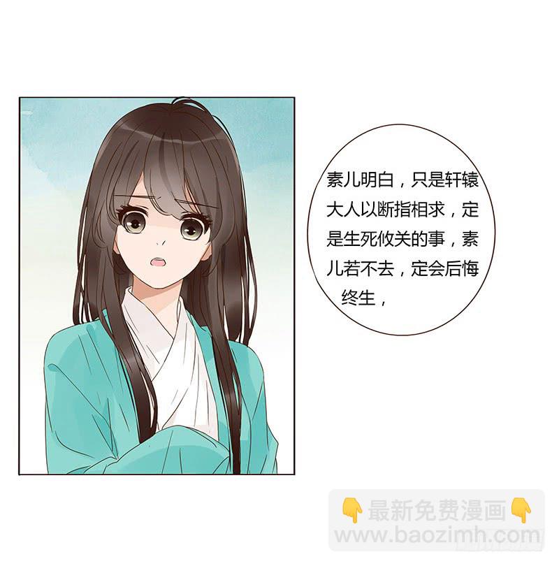 一三一章 姽婳有危险了40