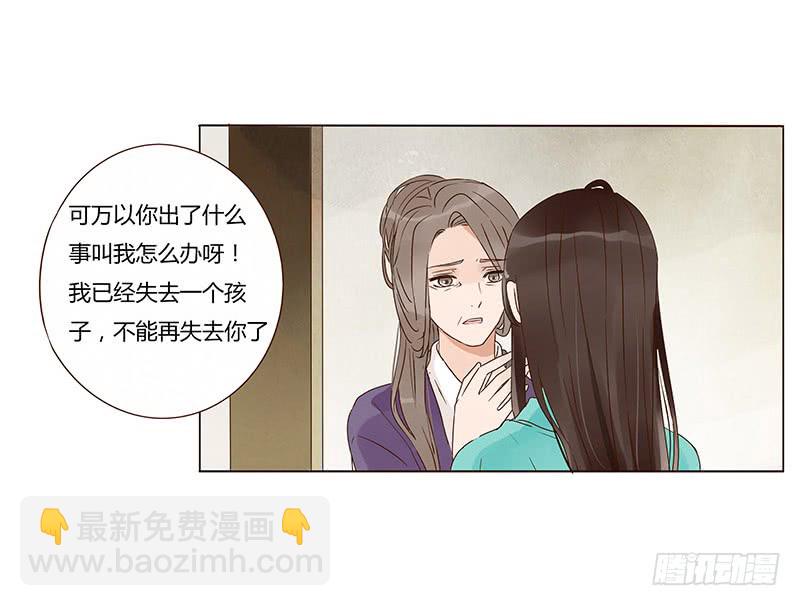 一三一章 姽婳有危险了41