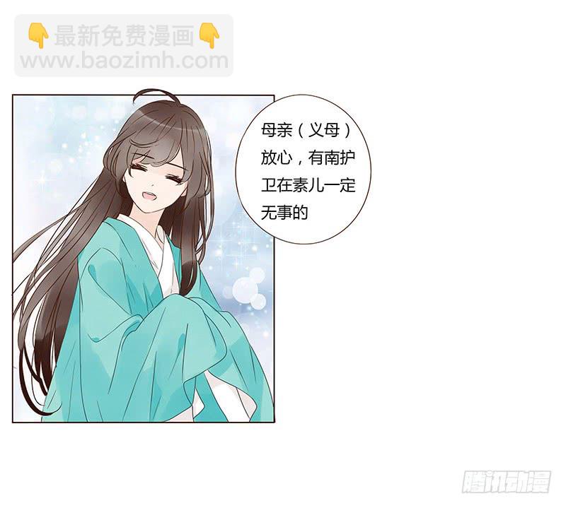 一三一章 姽婳有危险了44