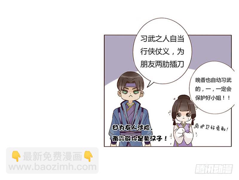 一三一章 姽婳有危险了45