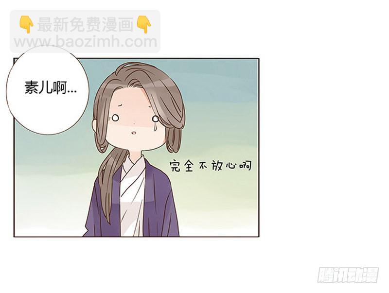 一三一章 姽婳有危险了46