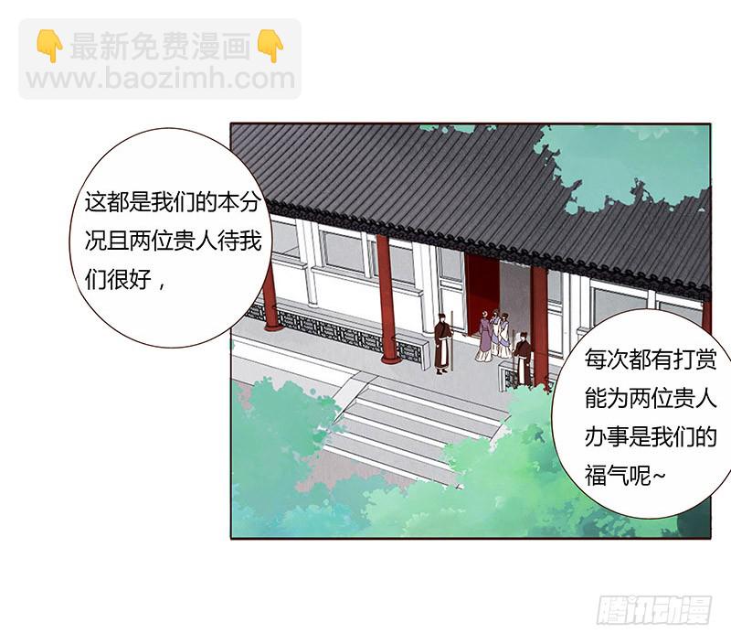 一三一章 姽婳有危险了5