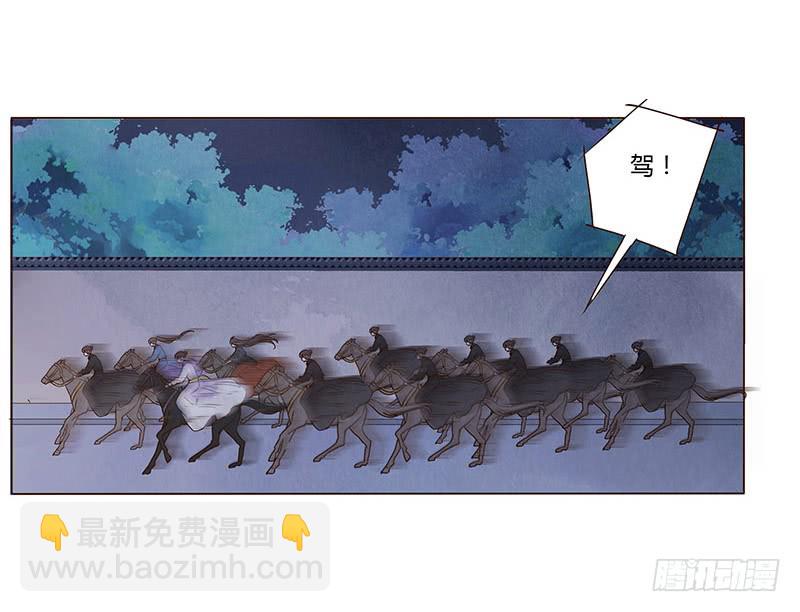 一三一章 姽婳有危险了55