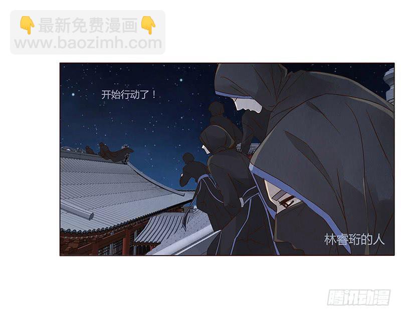 一三一章 姽婳有危险了56