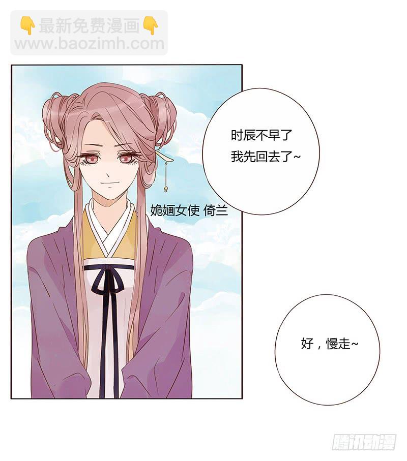 一三一章 姽婳有危险了6
