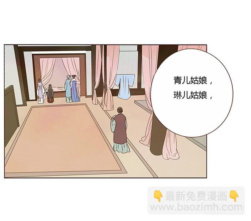 一三二章 凌琦回来了26