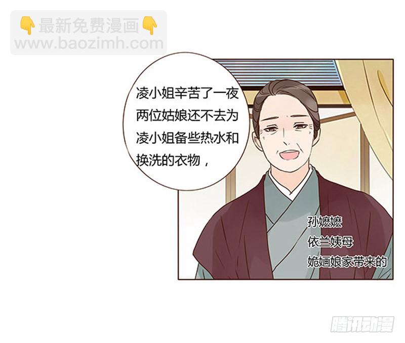 一三二章 凌琦回来了27