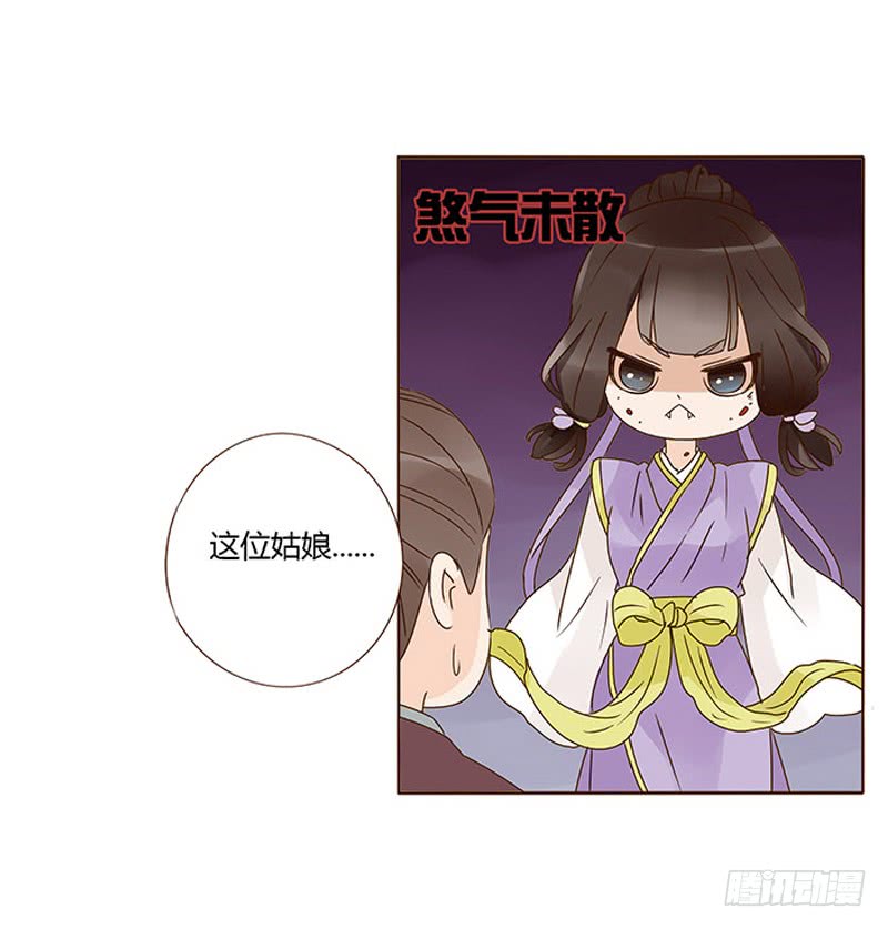 一三二章 凌琦回来了31