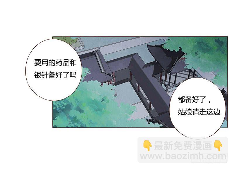 一三二章 凌琦回来了5
