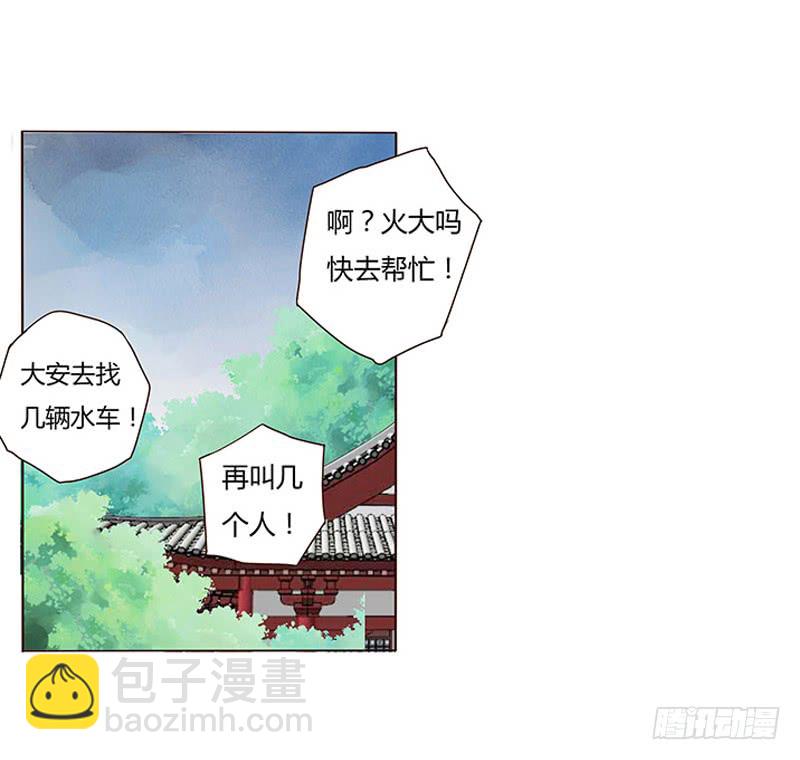 一三二章 凌琦回来了50