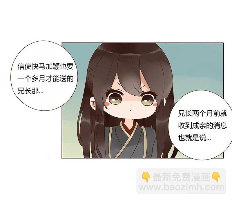 一三三章 直接洞房吧110