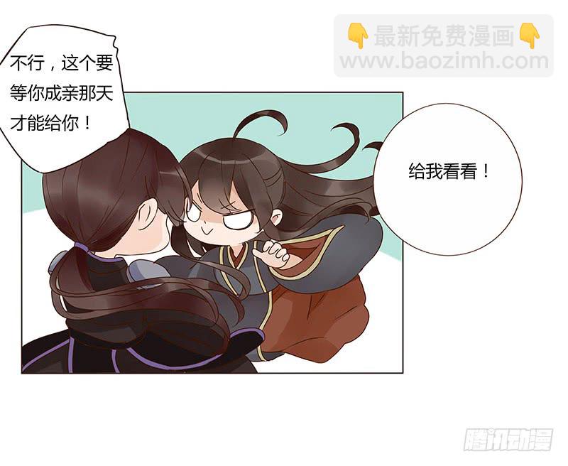一三三章 直接洞房吧123