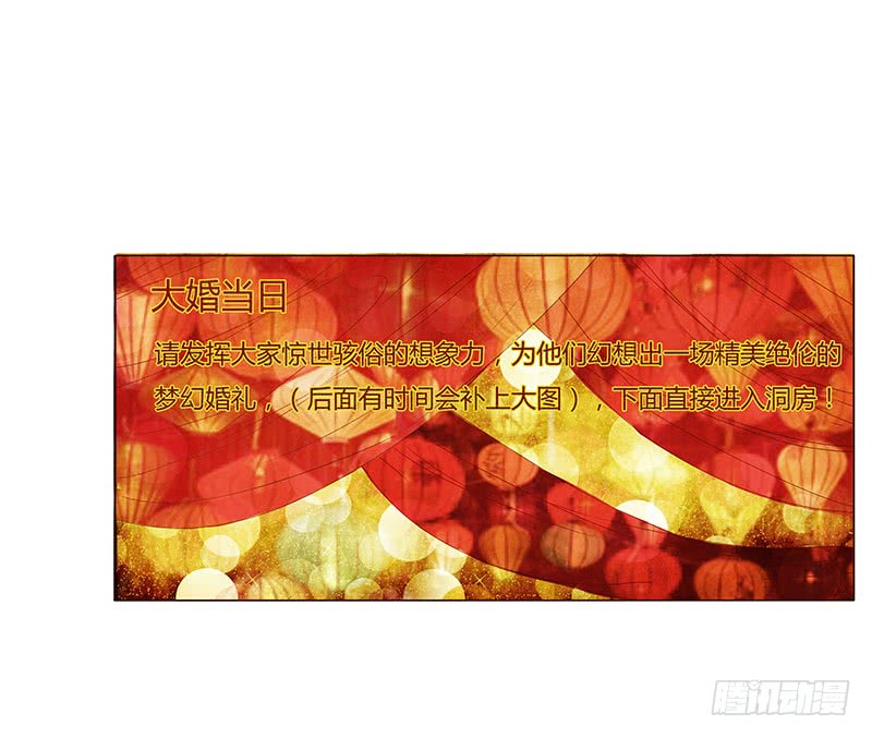 一三三章 直接洞房吧130