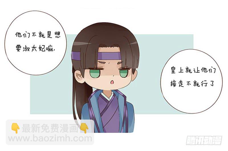 一三三章 直接洞房吧161