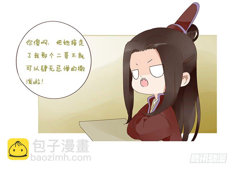 一三三章 直接洞房吧162