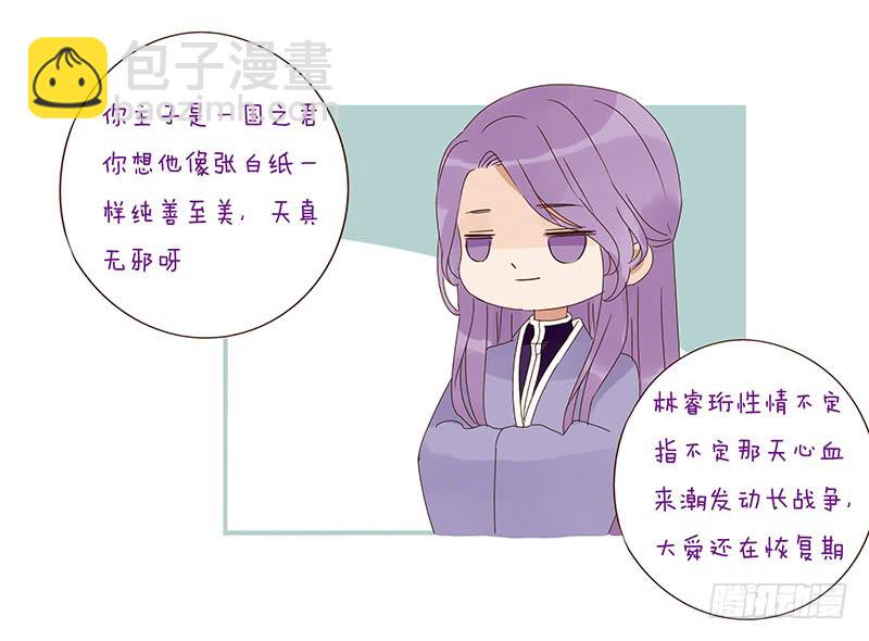 一三三章 直接洞房吧165