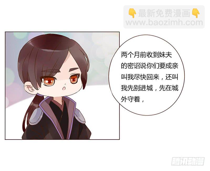 一三三章 直接洞房吧17