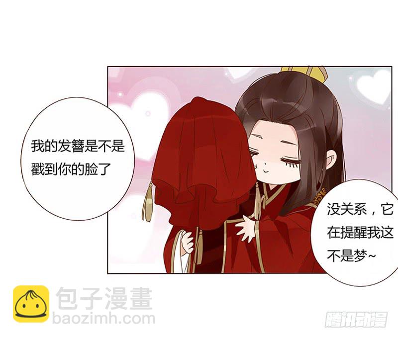 一三四章 直接洞房吧212