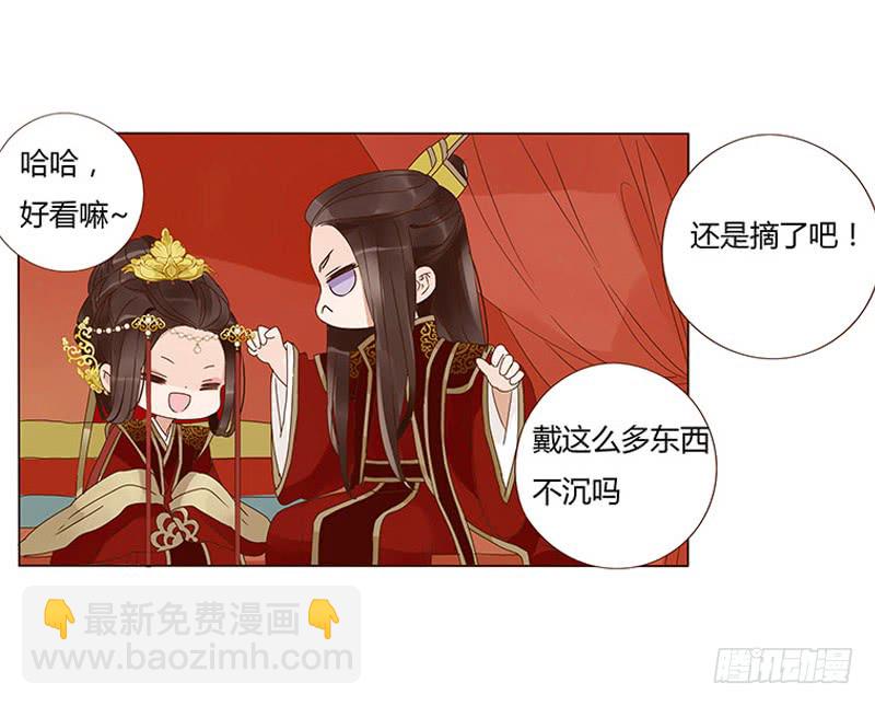 一三四章 直接洞房吧215