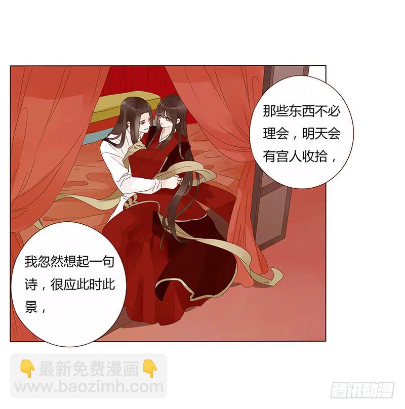 一三四章 直接洞房吧229
