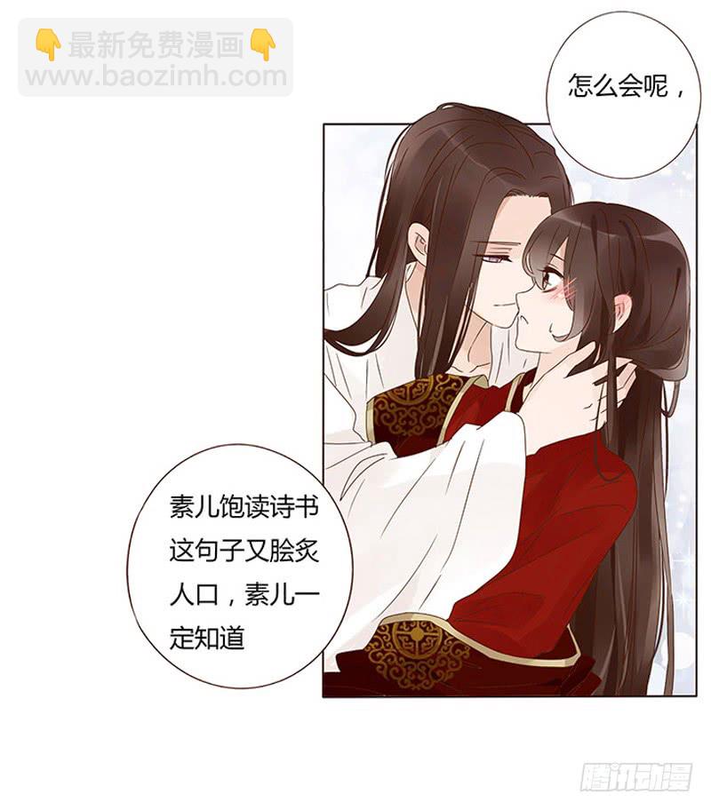 一三四章 直接洞房吧235