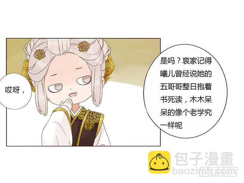 一三六章 修烨的小秘密28