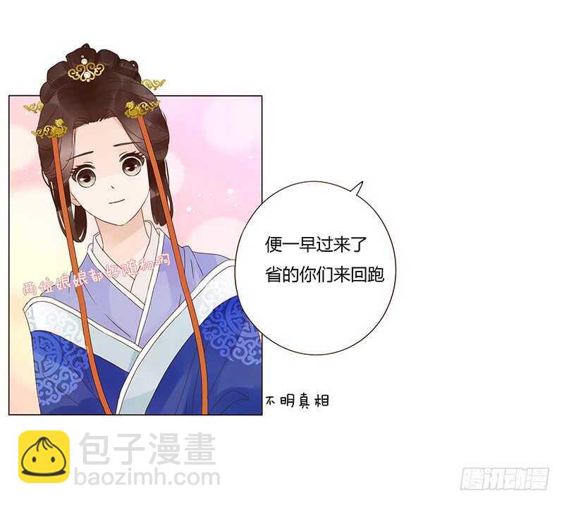 一三六章 修烨的小秘密32
