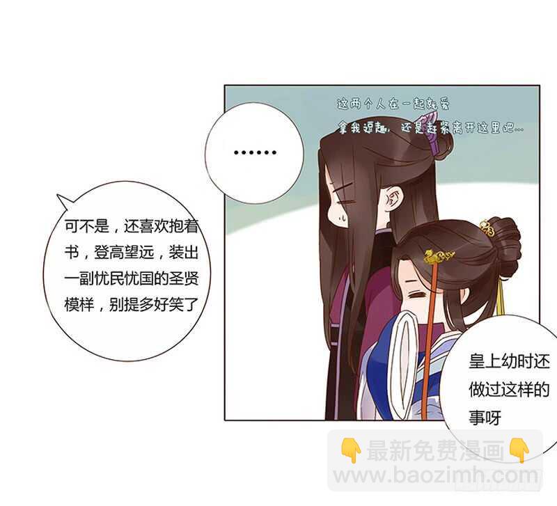 一三六章 修烨的小秘密35