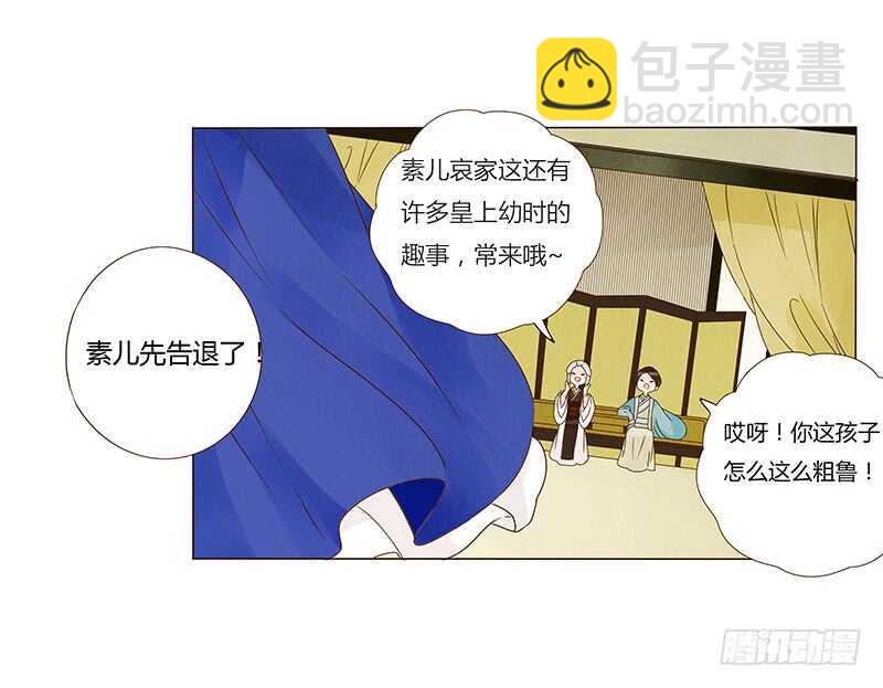一三六章 修烨的小秘密37