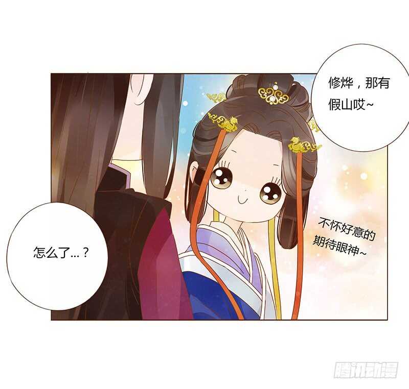 一三六章 修烨的小秘密54