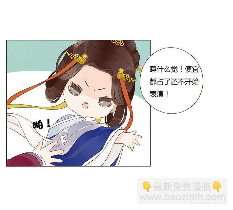 一三七章 睡觉觉去~22