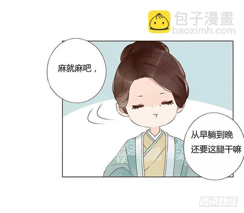 一三七章 睡觉觉去~58