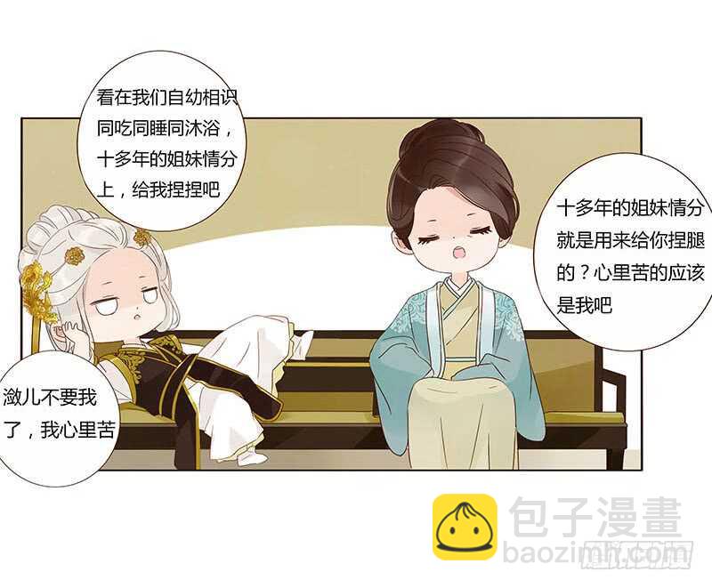 一三七章 睡觉觉去~59