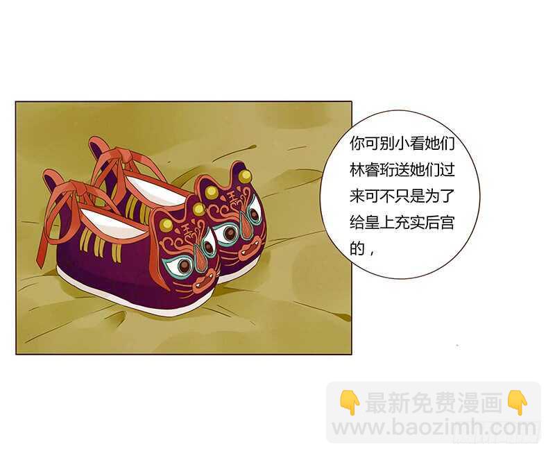 一三八章 我的腰好不好3