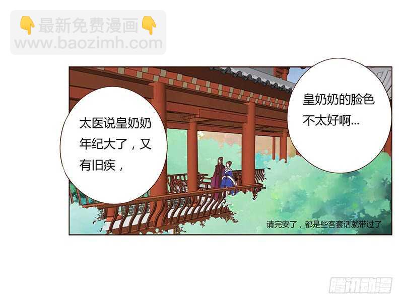 一三八章 我的腰好不好46