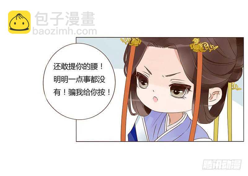 一三八章 我的腰好不好63