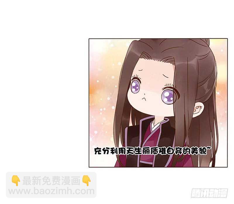 一三九章 修烨被调戏17