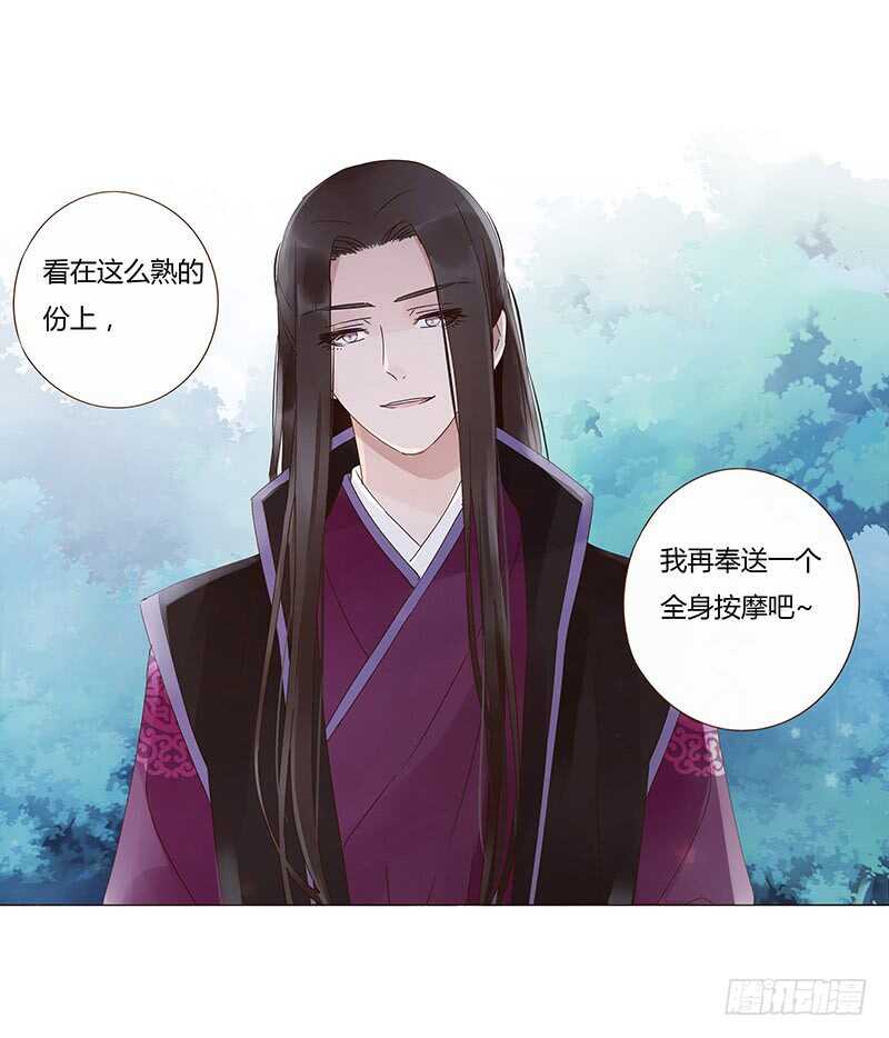 一三九章 修烨被调戏22