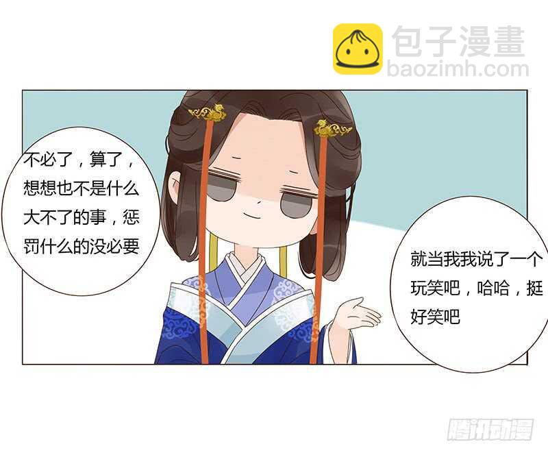 一三九章 修烨被调戏24