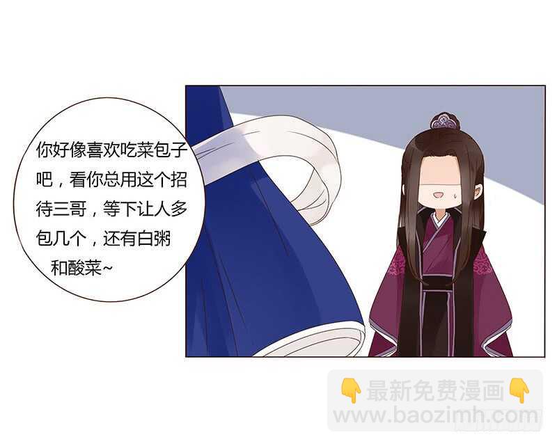一三九章 修烨被调戏27